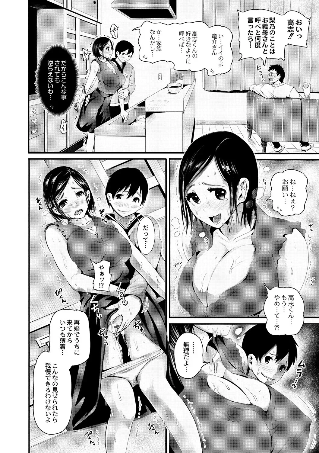 [Tomihero] R18 Hatsuiku Shoujo Fhentai - Page 92