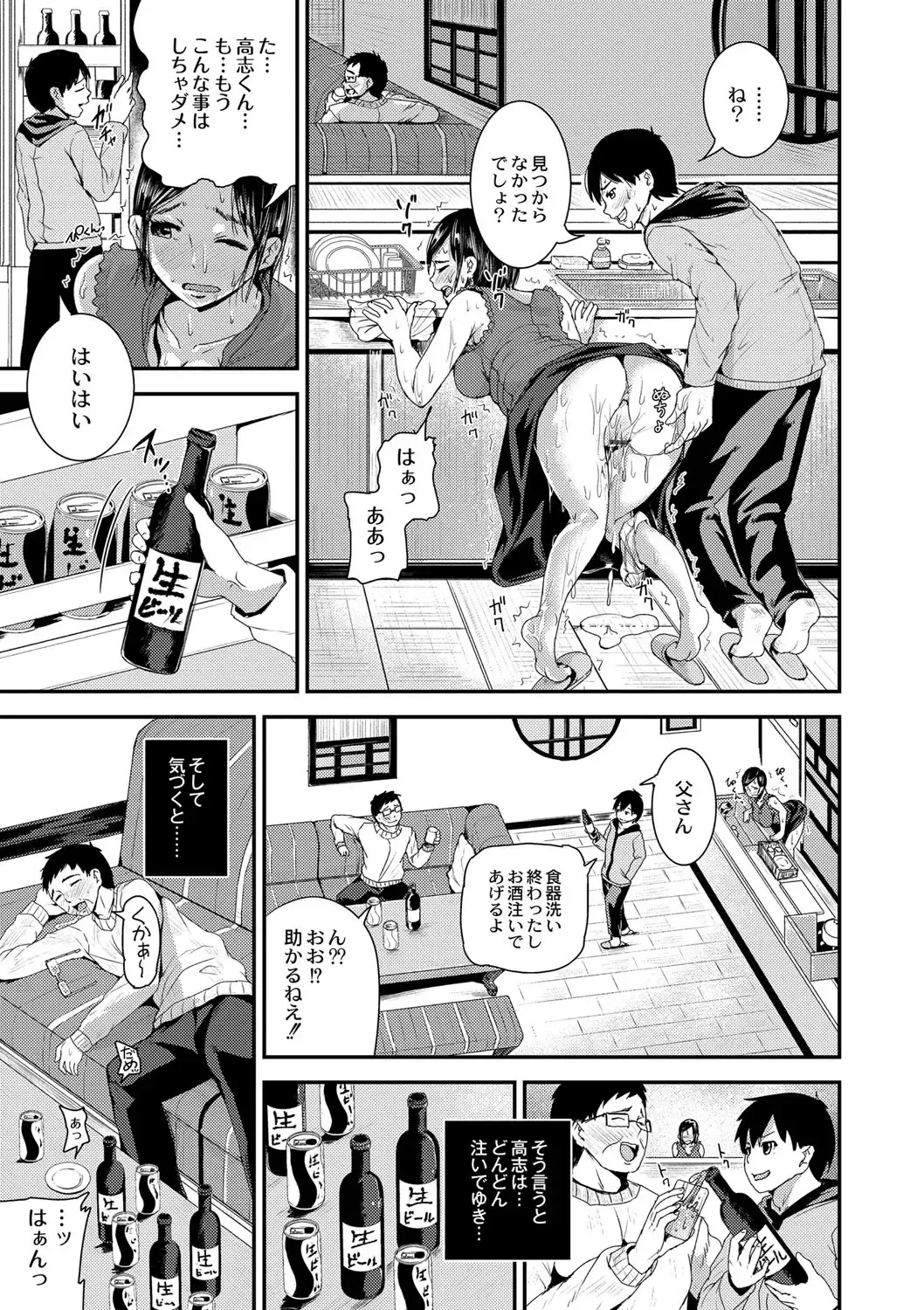 [Tomihero] R18 Hatsuiku Shoujo Fhentai - Page 95