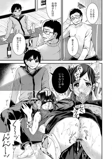 [Tomihero] R18 Hatsuiku Shoujo Fhentai - Page 101