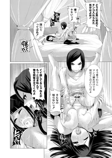 [Tomihero] R18 Hatsuiku Shoujo Fhentai - Page 126
