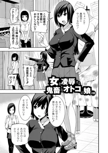 [Tomihero] R18 Hatsuiku Shoujo Fhentai - Page 131