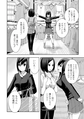 [Tomihero] R18 Hatsuiku Shoujo Fhentai - Page 132