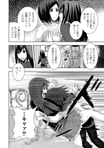 [Tomihero] R18 Hatsuiku Shoujo Fhentai - Page 134