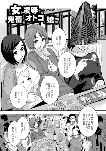 [Tomihero] R18 Hatsuiku Shoujo Fhentai - Page 147