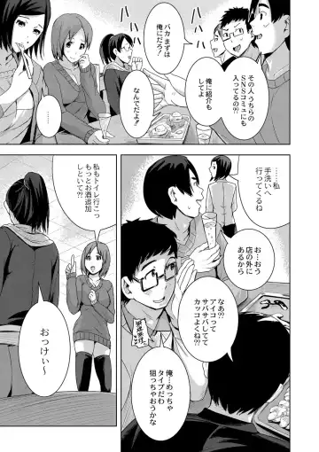 [Tomihero] R18 Hatsuiku Shoujo Fhentai - Page 149