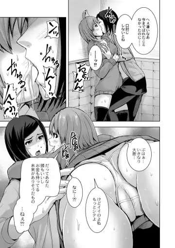 [Tomihero] R18 Hatsuiku Shoujo Fhentai - Page 151