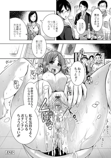 [Tomihero] R18 Hatsuiku Shoujo Fhentai - Page 162