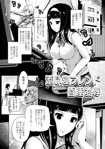 [Tomihero] R18 Hatsuiku Shoujo Fhentai - Page 31