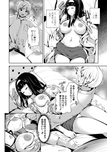[Tomihero] R18 Hatsuiku Shoujo Fhentai - Page 34
