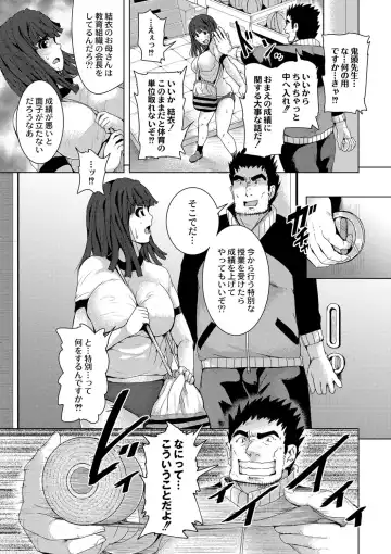 [Tomihero] R18 Hatsuiku Shoujo Fhentai - Page 53