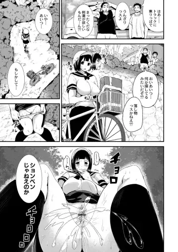 [Tomihero] R18 Hatsuiku Shoujo Fhentai - Page 7