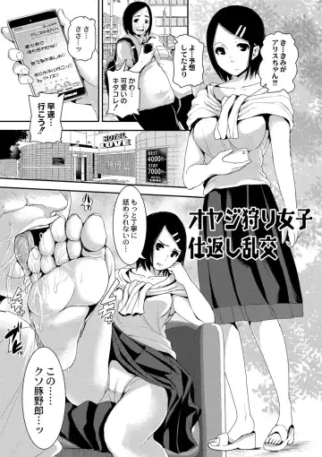 [Tomihero] R18 Hatsuiku Shoujo Fhentai - Page 71