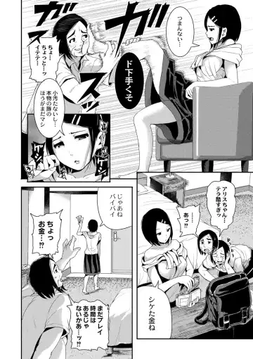 [Tomihero] R18 Hatsuiku Shoujo Fhentai - Page 72