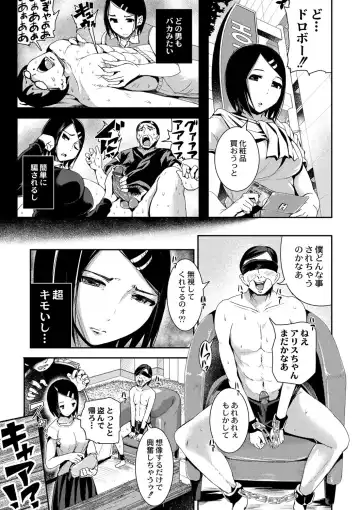 [Tomihero] R18 Hatsuiku Shoujo Fhentai - Page 73