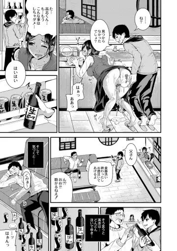 [Tomihero] R18 Hatsuiku Shoujo Fhentai - Page 95