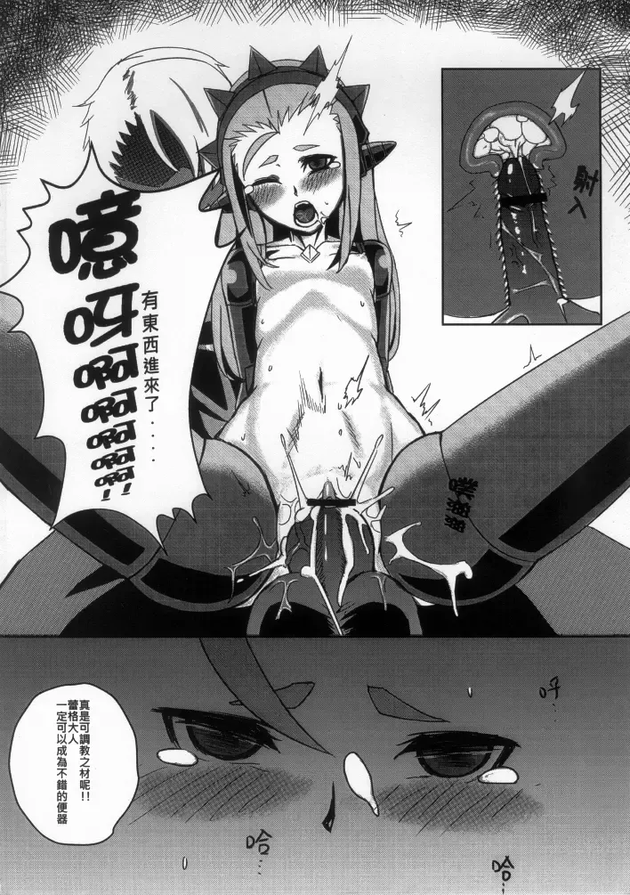 [Shennai Misha] HentaiLight Fhentai - Page 19
