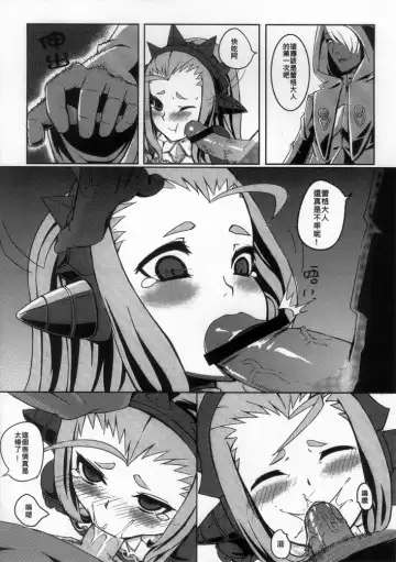 [Shennai Misha] HentaiLight Fhentai - Page 11