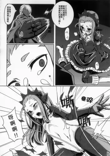 [Shennai Misha] HentaiLight Fhentai - Page 13