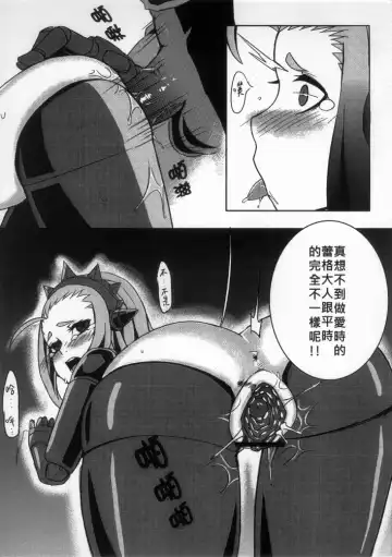 [Shennai Misha] HentaiLight Fhentai - Page 16