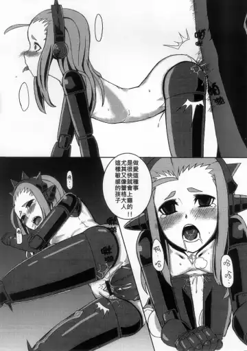 [Shennai Misha] HentaiLight Fhentai - Page 17