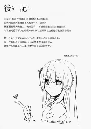 [Shennai Misha] HentaiLight Fhentai - Page 21