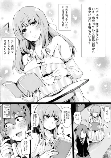 [Sakurayu Hal] Koakuma ga Patchouli ni Biyaku Semen Sosoide Toriko ni Shichau Hon Fhentai - Page 5