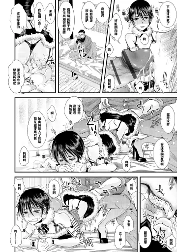 [Katou Chakichi] Shounen Immoral 5 Fhentai - Page 10