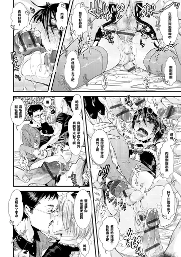 [Katou Chakichi] Shounen Immoral 5 Fhentai - Page 15