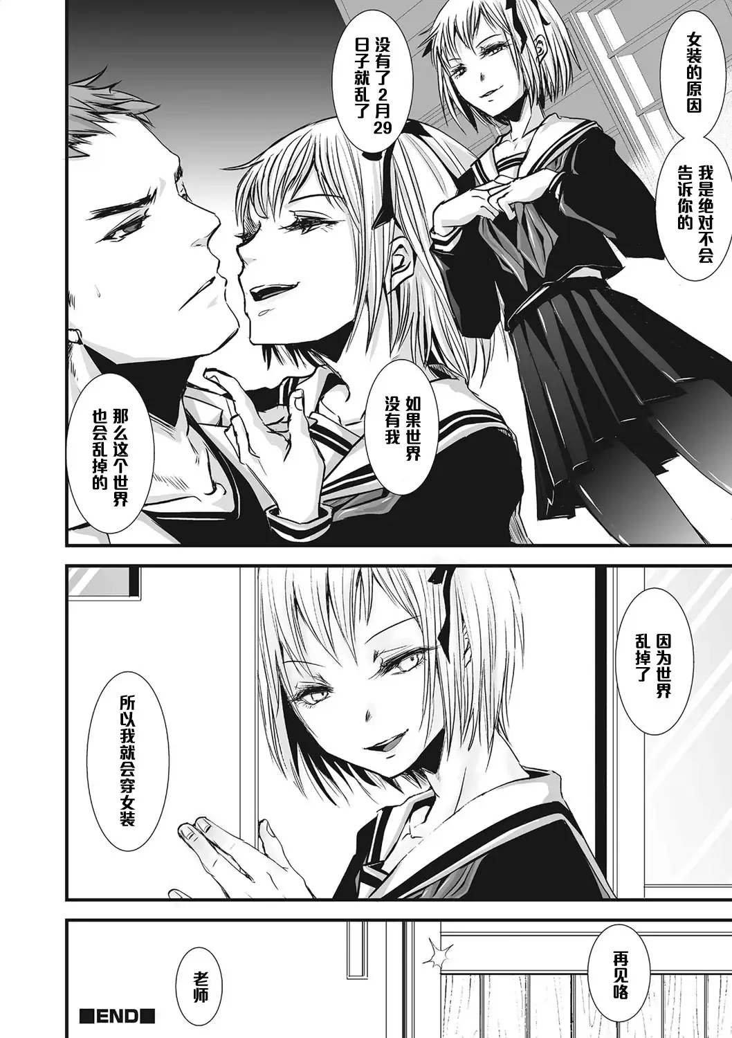 [Katou Chakichi] Shounen Immoral 6 Fhentai - Page 16