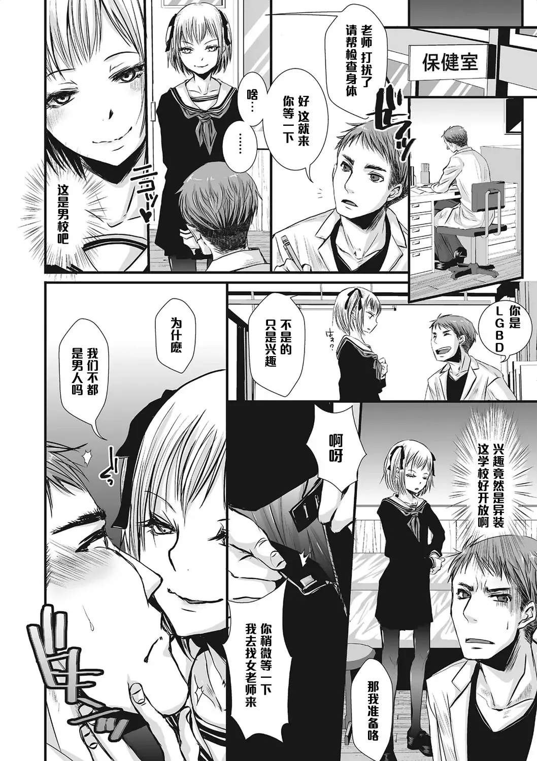 [Katou Chakichi] Shounen Immoral 6 Fhentai - Page 2