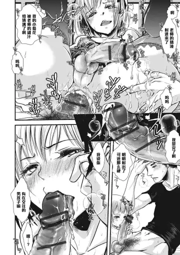 [Katou Chakichi] Shounen Immoral 6 Fhentai - Page 10