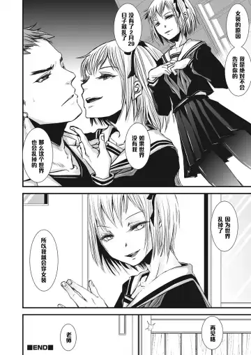 [Katou Chakichi] Shounen Immoral 6 Fhentai - Page 16