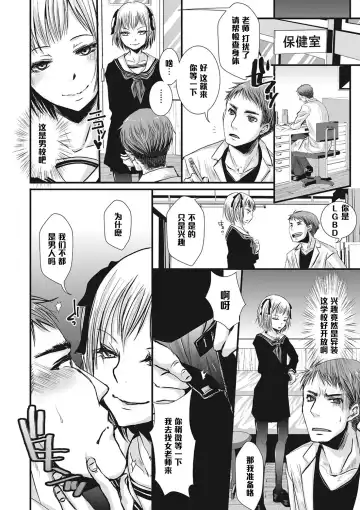 [Katou Chakichi] Shounen Immoral 6 Fhentai - Page 2