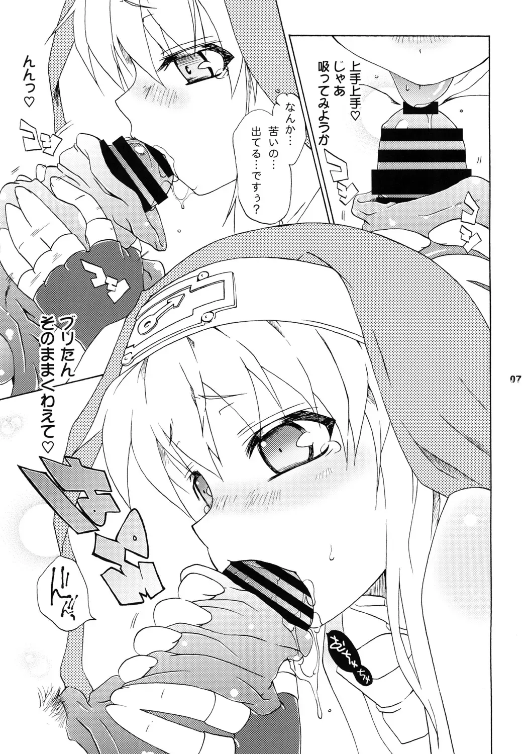 [Mikami Hokuto] Uchi, Nandemo Shimasu kara Fhentai - Page 6