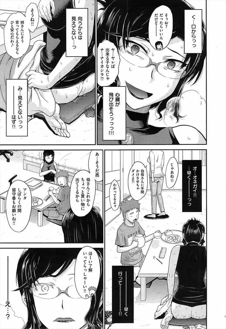 [Tsukino Jyogi] mitogame jouwa Fhentai - Page 15