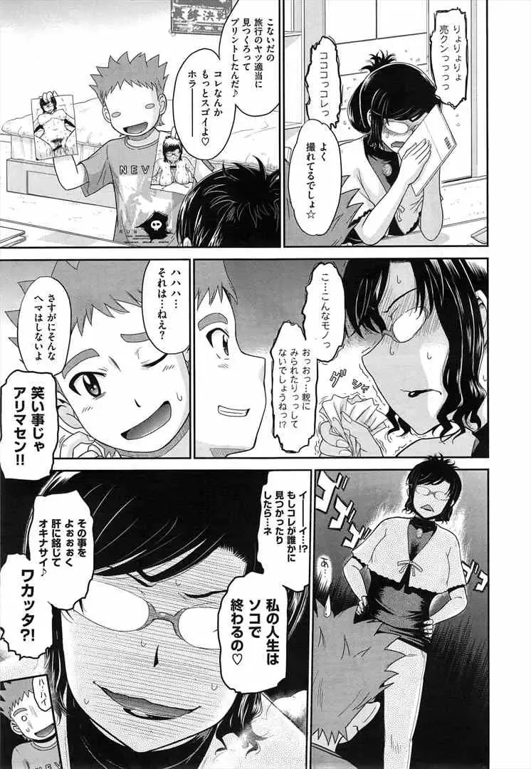 [Tsukino Jyogi] mitogame jouwa Fhentai - Page 7