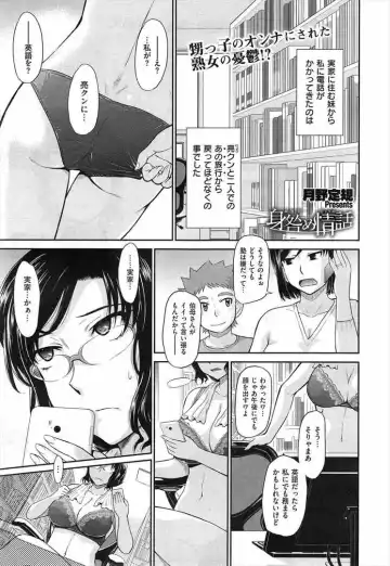 Read [Tsukino Jyogi] mitogame jouwa - Fhentai