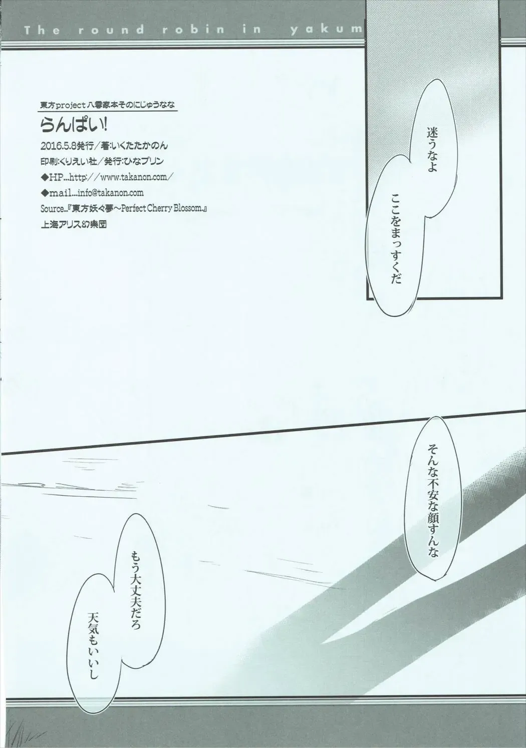 [Ikuta Takanon] Ranpai! Fhentai - Page 15