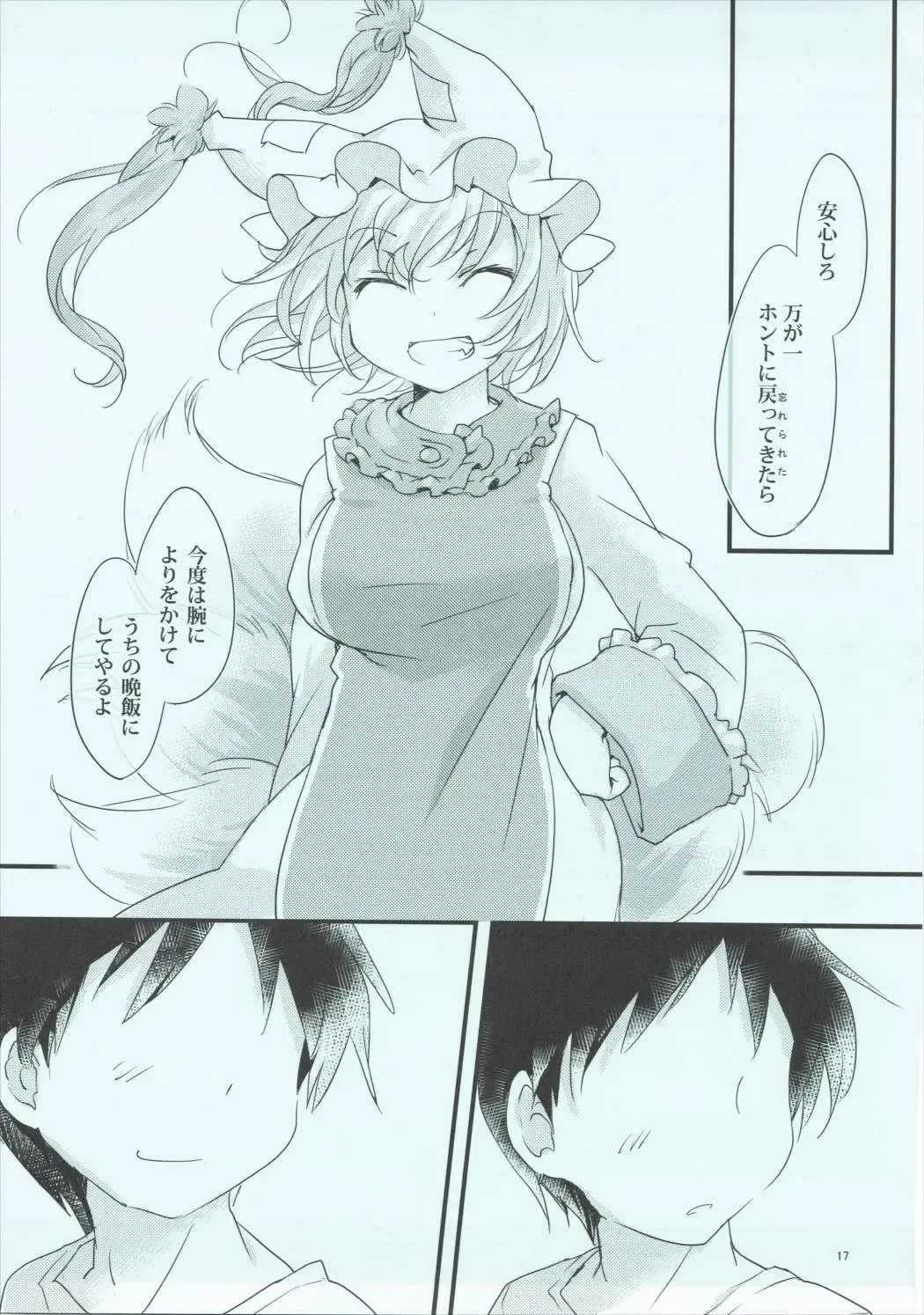 [Ikuta Takanon] Ranpai! Fhentai - Page 16