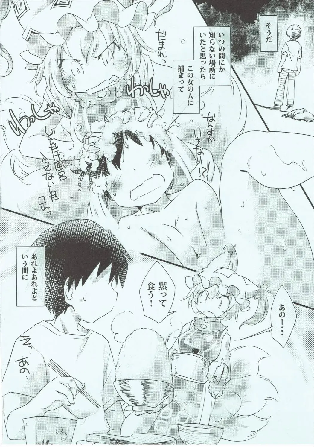 [Ikuta Takanon] Ranpai! Fhentai - Page 3