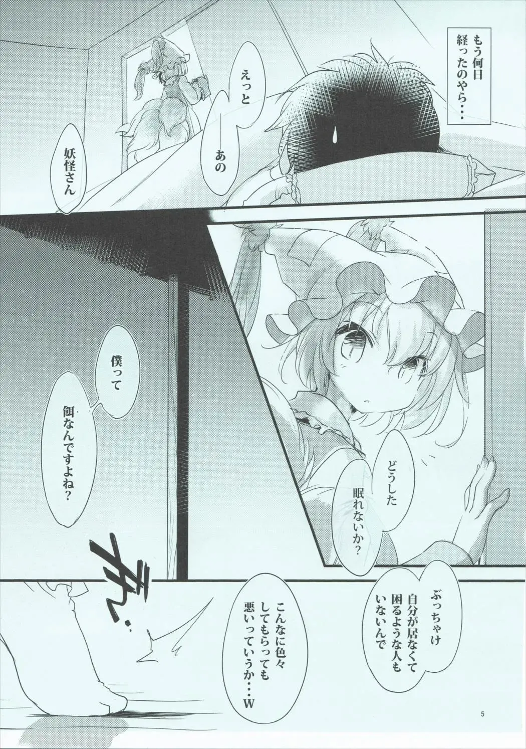 [Ikuta Takanon] Ranpai! Fhentai - Page 4