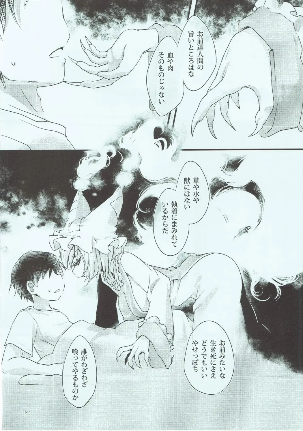 [Ikuta Takanon] Ranpai! Fhentai - Page 5