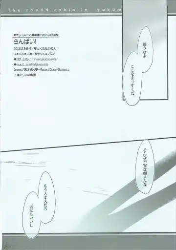 [Ikuta Takanon] Ranpai! Fhentai - Page 15