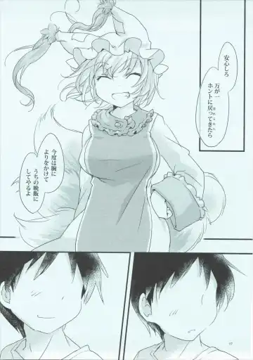 [Ikuta Takanon] Ranpai! Fhentai - Page 16