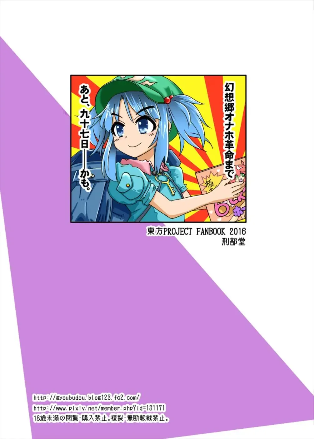 [Hayashi Tsukasa] Onaho no Tsukumogami Fhentai - Page 22