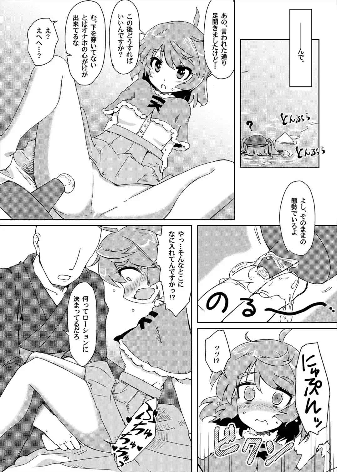 [Hayashi Tsukasa] Onaho no Tsukumogami Fhentai - Page 5