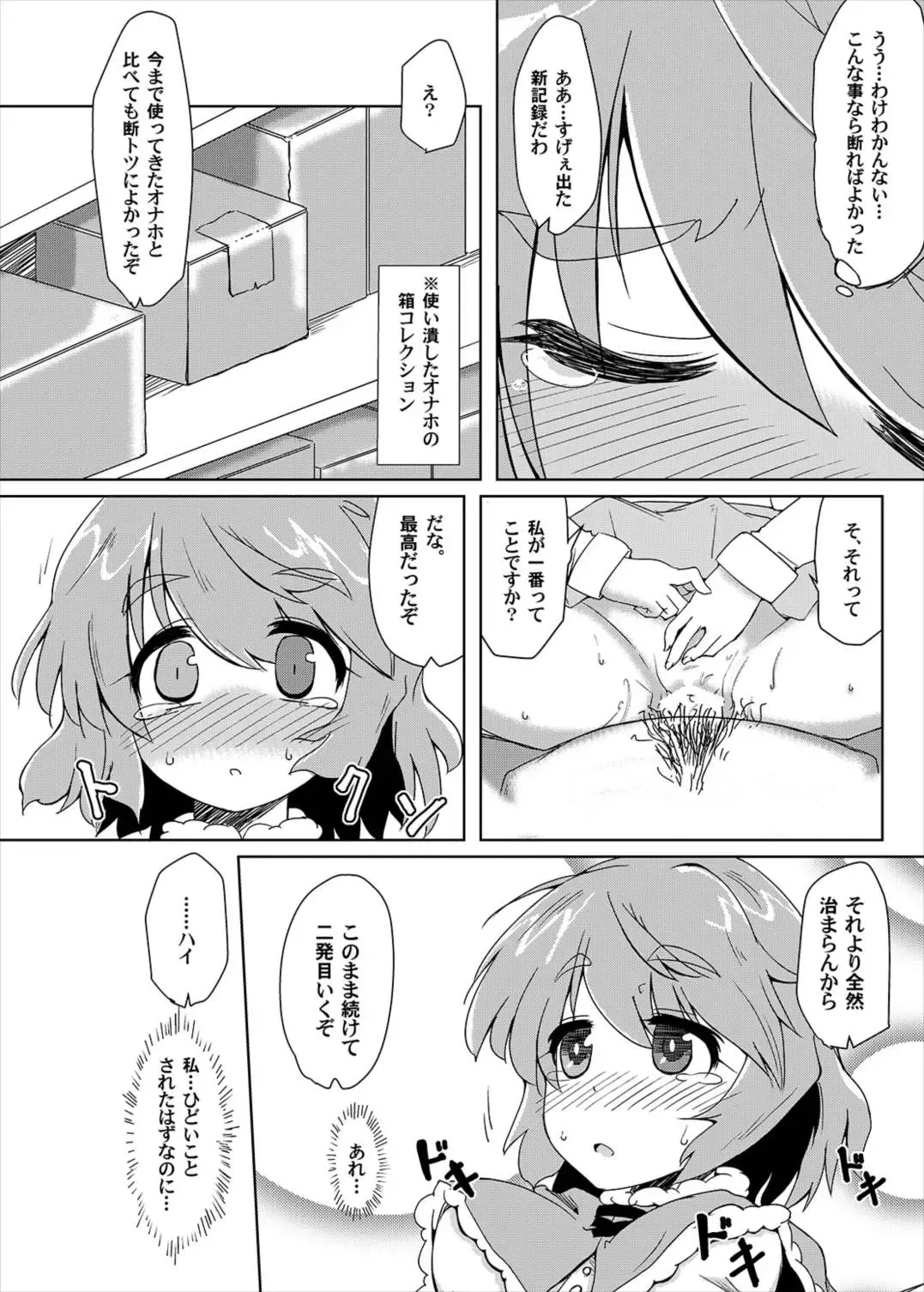 [Hayashi Tsukasa] Onaho no Tsukumogami Fhentai - Page 9