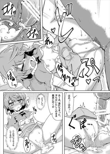 [Hayashi Tsukasa] Onaho no Tsukumogami Fhentai - Page 12