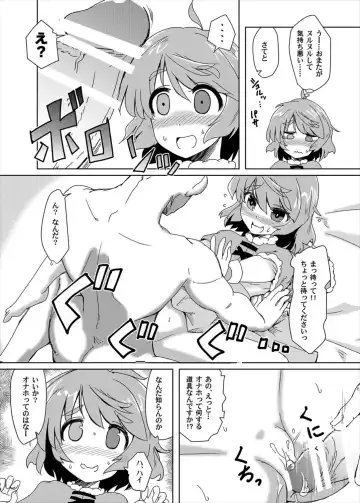 [Hayashi Tsukasa] Onaho no Tsukumogami Fhentai - Page 6