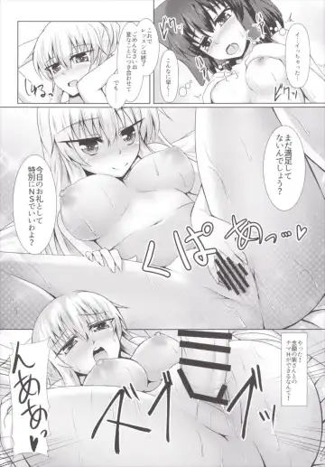 [Toono Suika] Yakumo Yukari to Fuuzoku de Shitai! W Shinjin Kyouiku Hakurei Reimu Hen Fhentai - Page 15